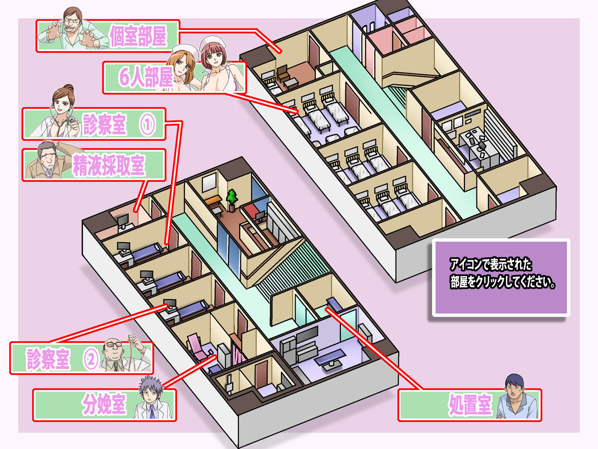 Pheromone Nurse ni Seiteki na Itazura o page 2 full