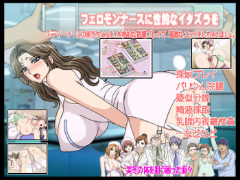 Pheromone Nurse ni Seiteki na Itazura o cover