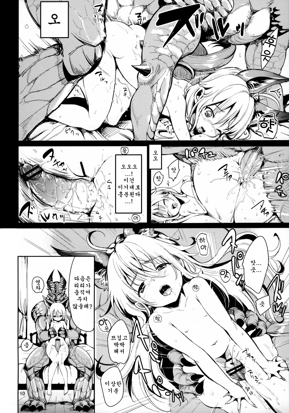 Elin Peropero x 5 page 10 full