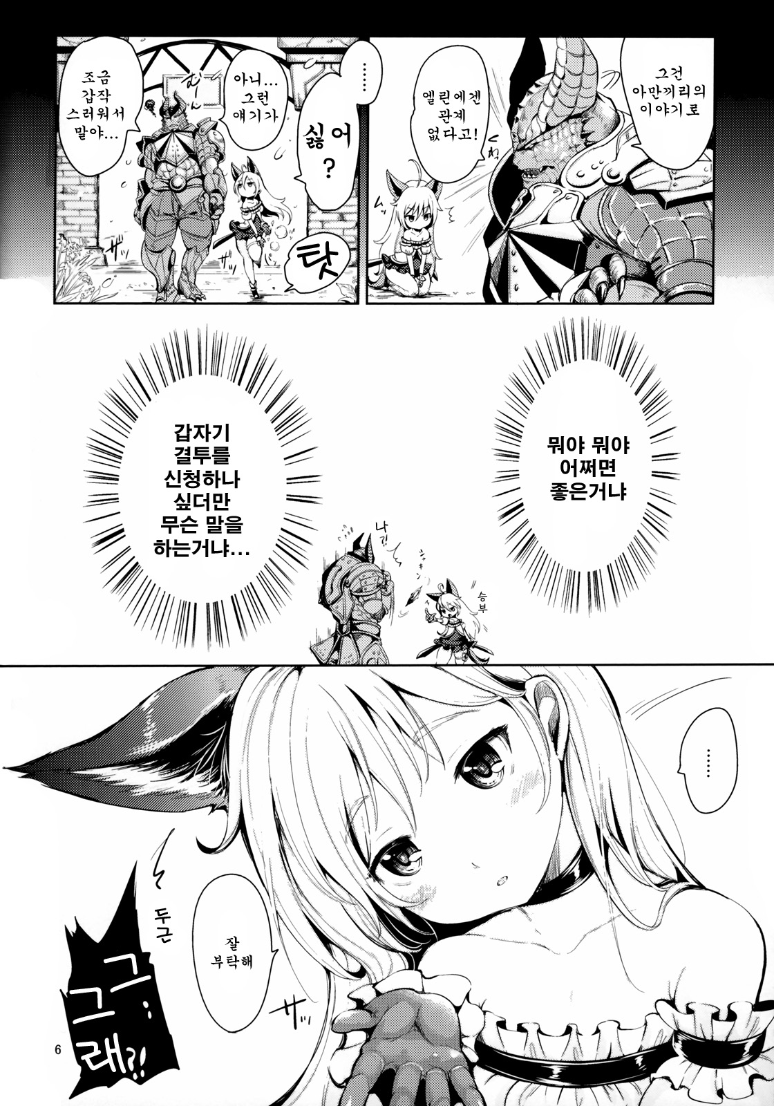 Elin Peropero x 5 page 6 full