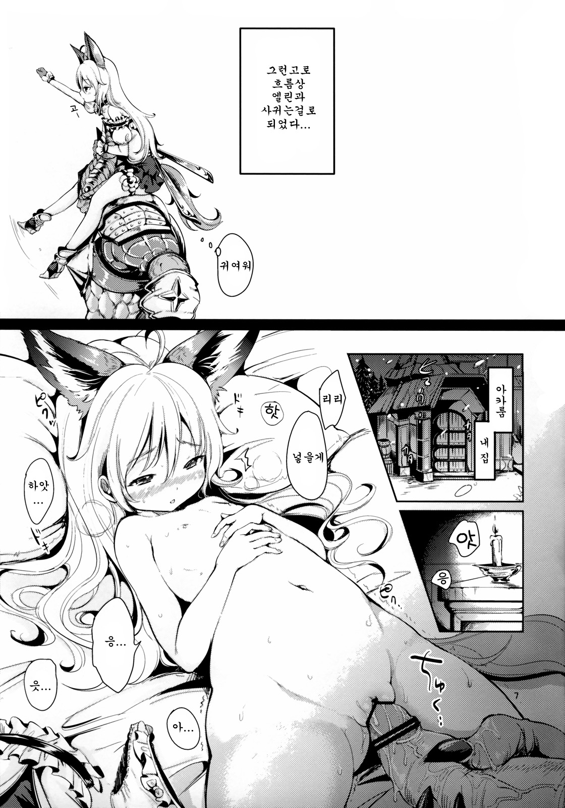 Elin Peropero x 5 page 7 full