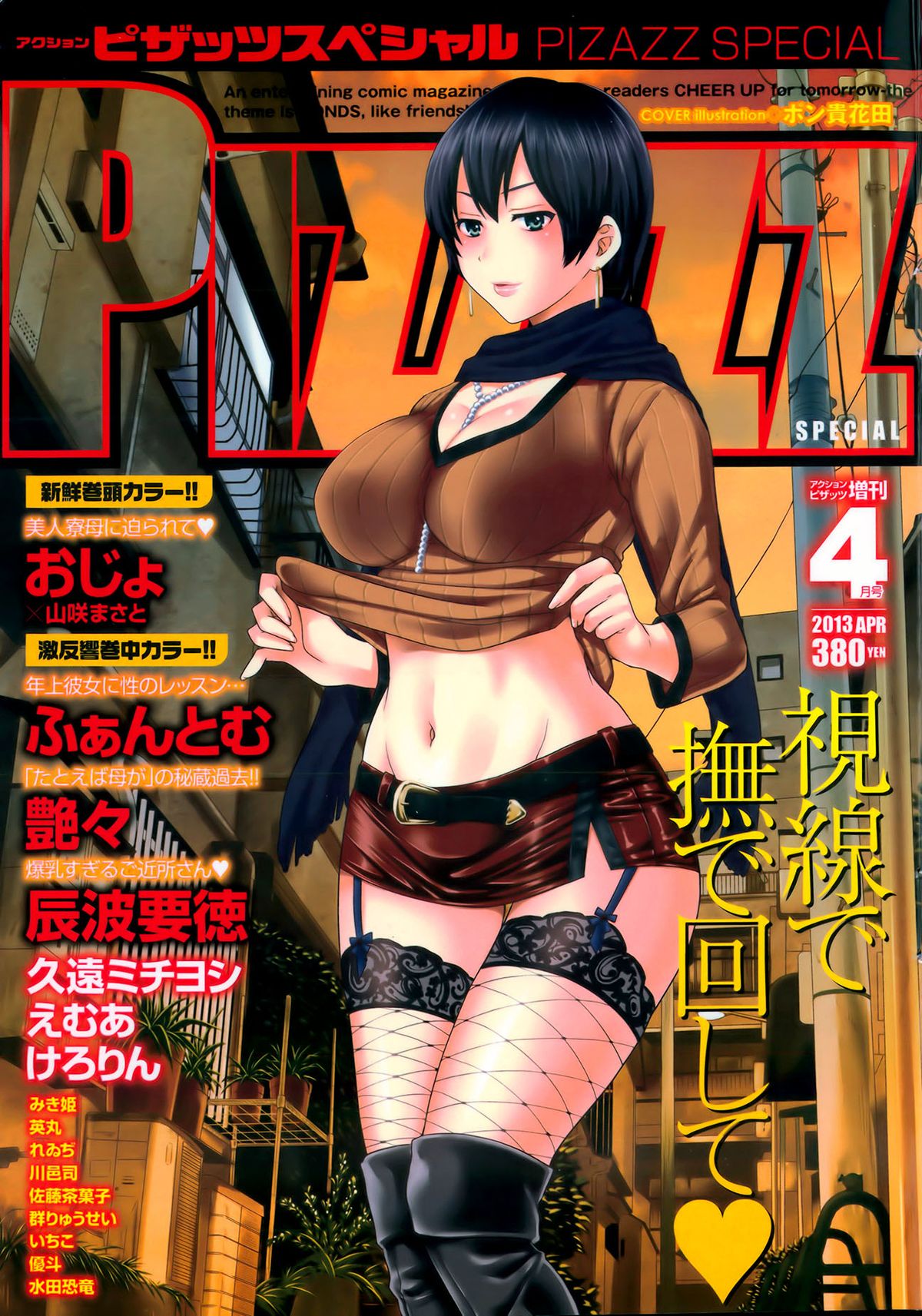 Action Pizazz Special 2013-04 page 1 full