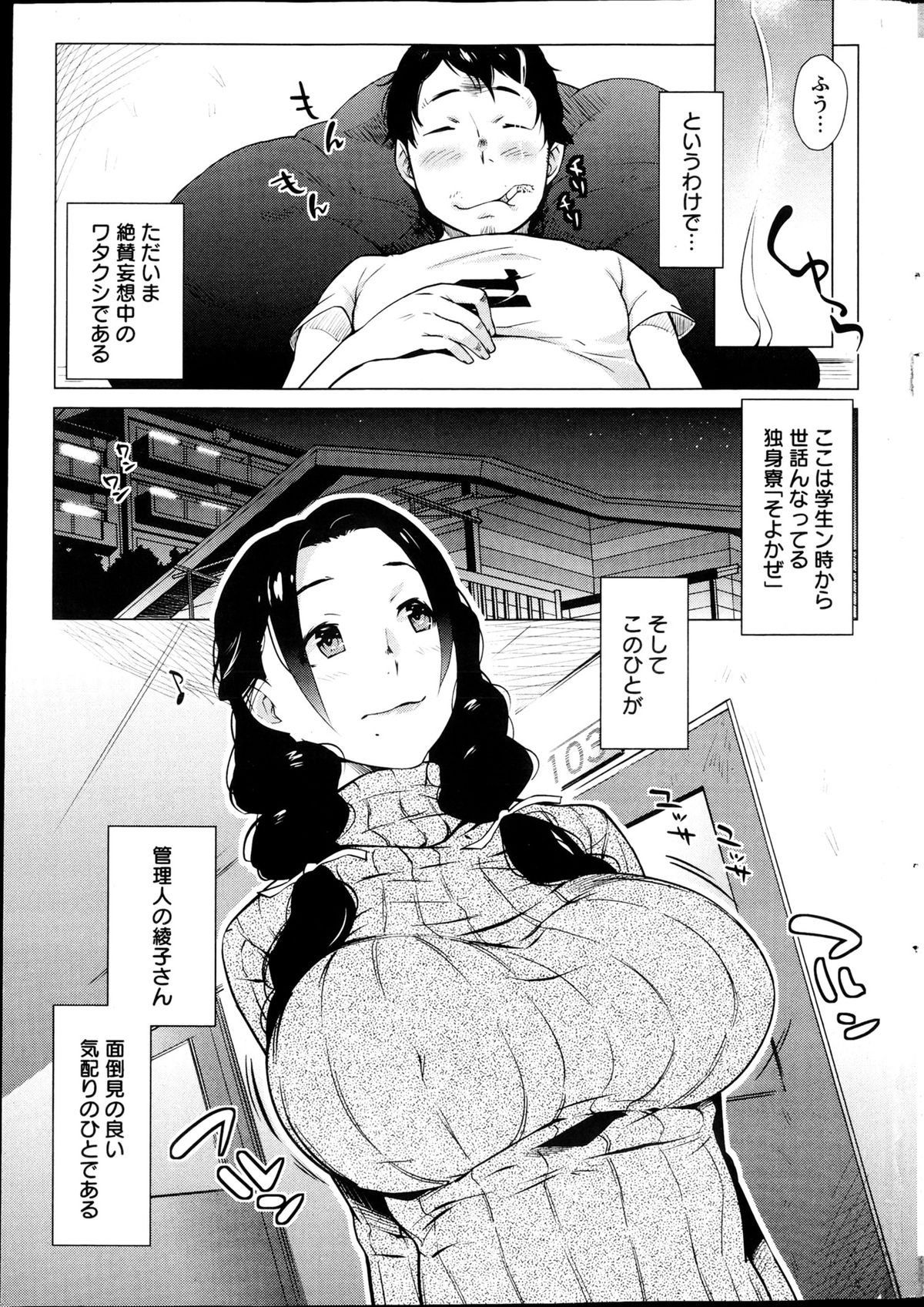 Action Pizazz Special 2013-04 page 7 full