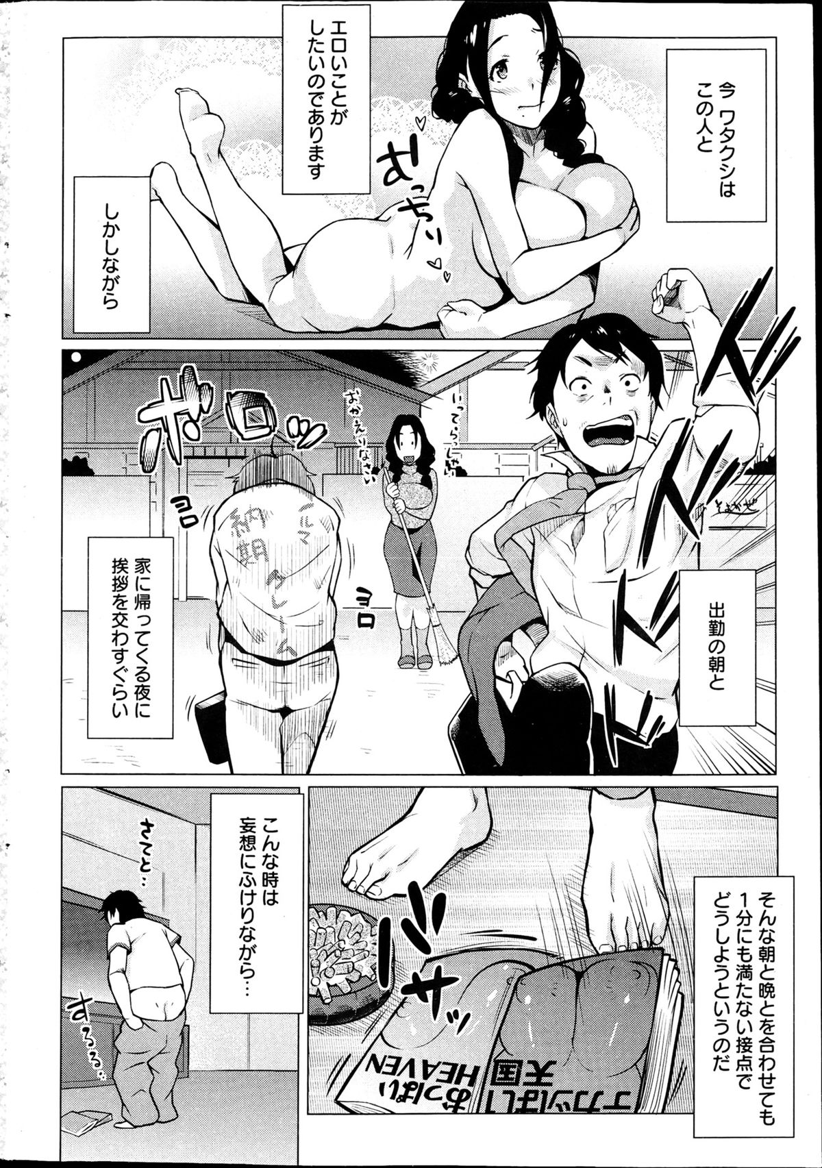 Action Pizazz Special 2013-04 page 8 full