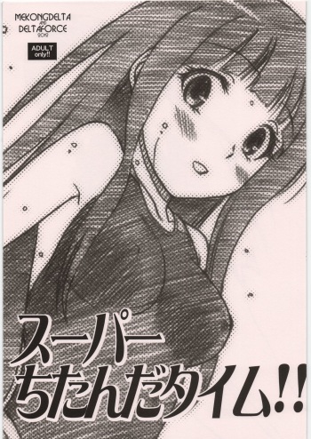 Super Chitanda Time!! cover