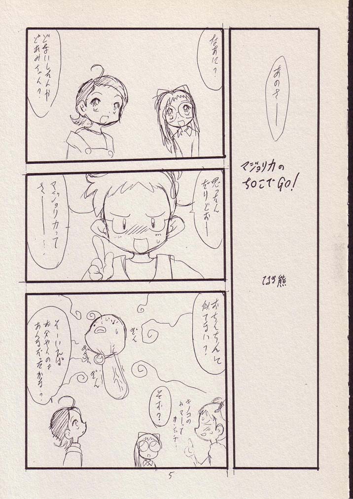 Play room for... Vol. 1 page 4 full