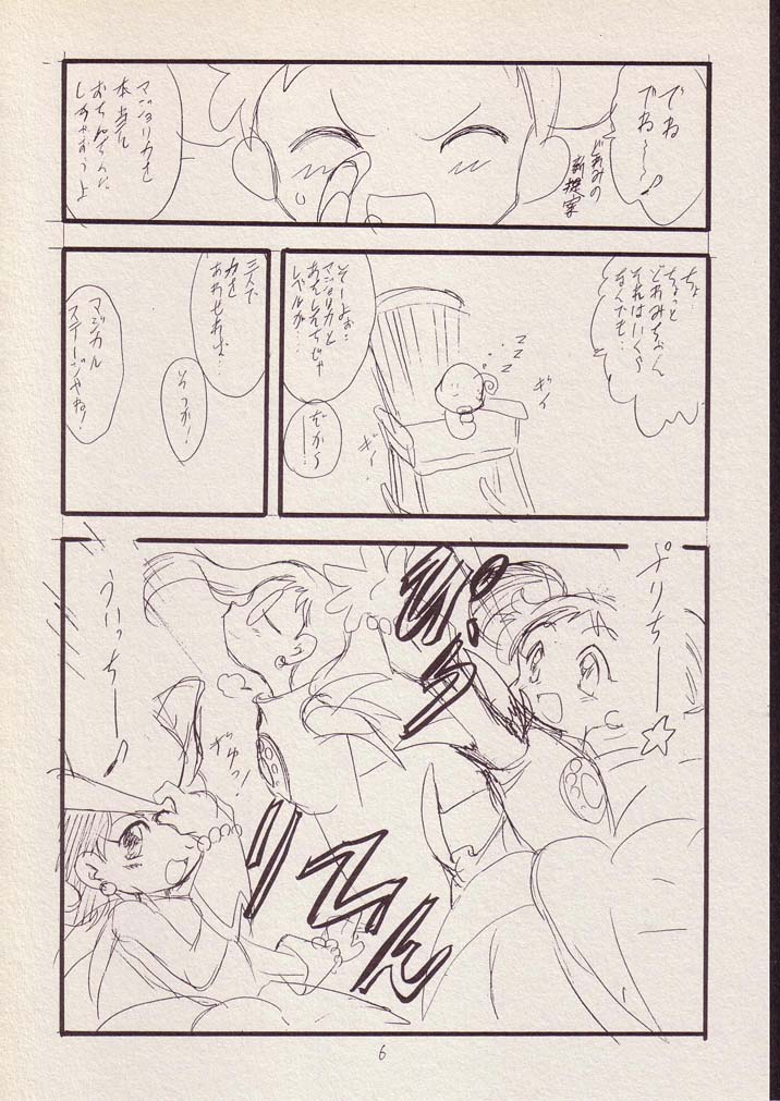 Play room for... Vol. 1 page 5 full