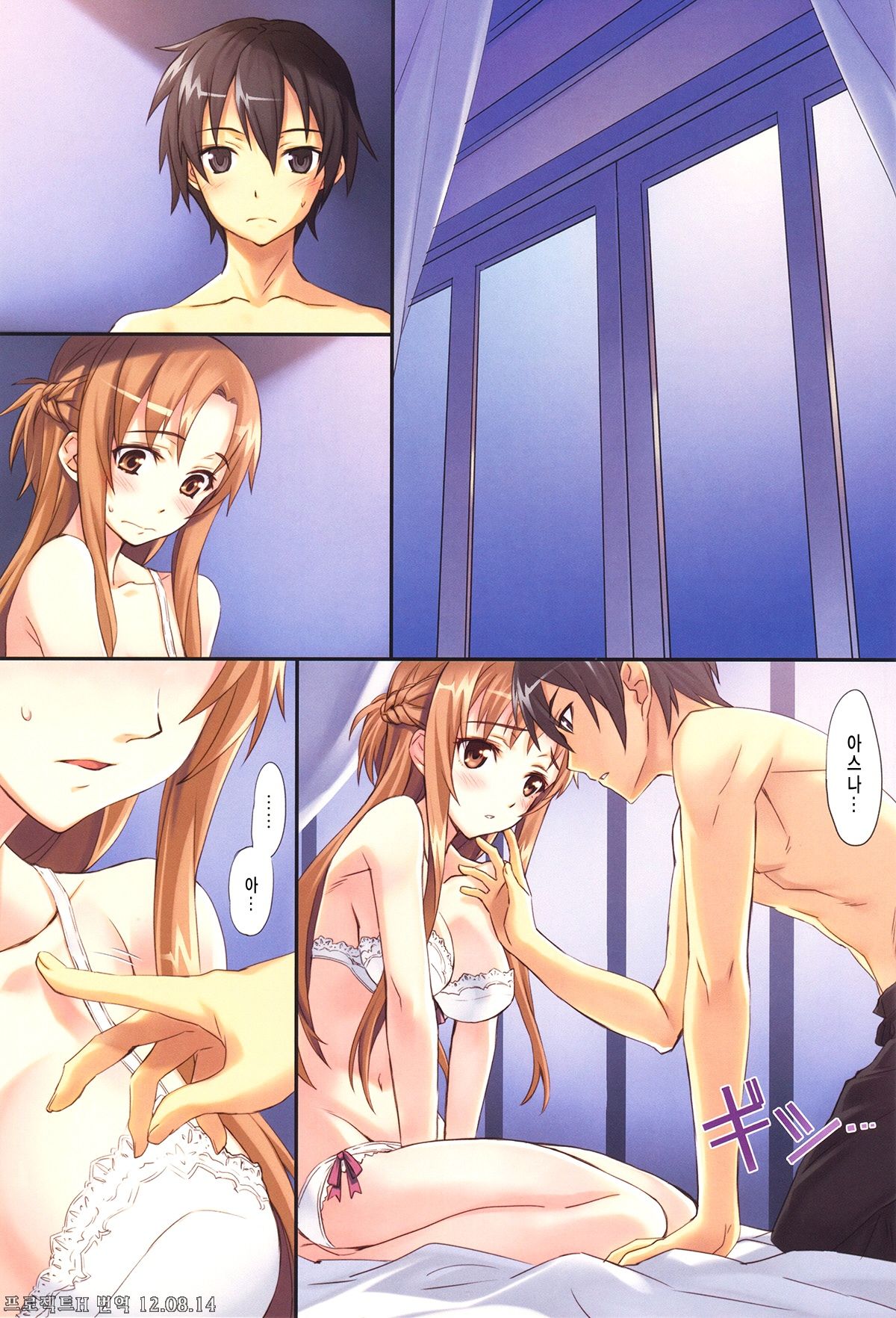 Sword Art Unlimited page 3 full