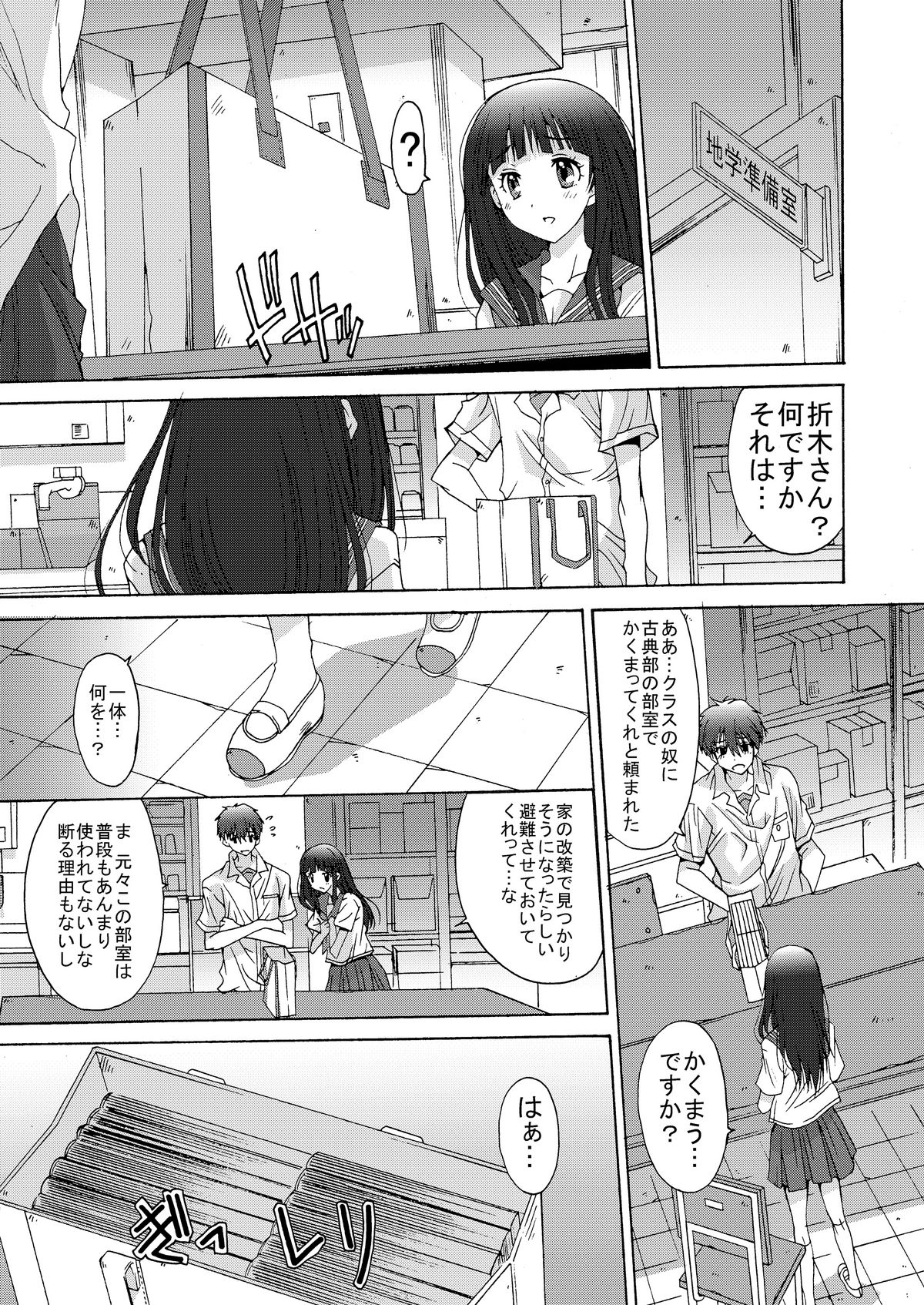 Side L page 5 full