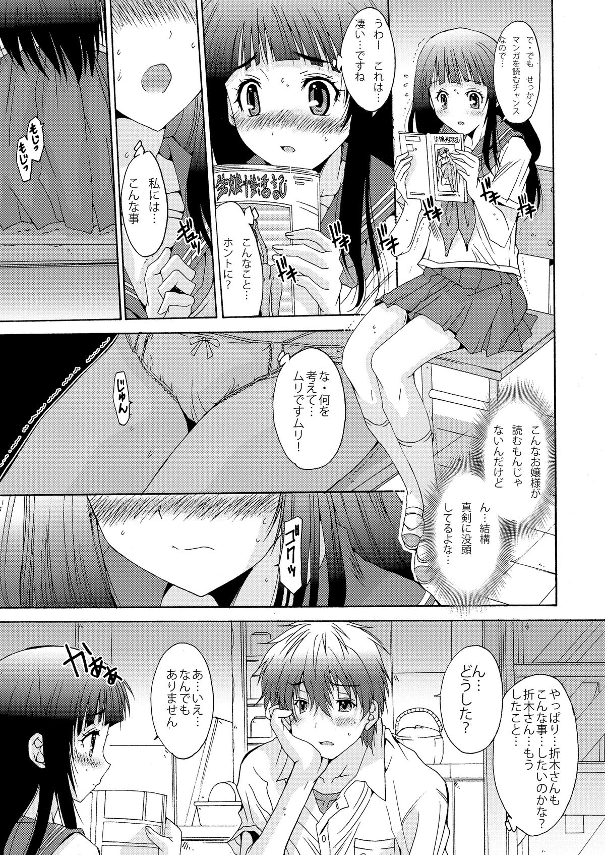 Side L page 7 full