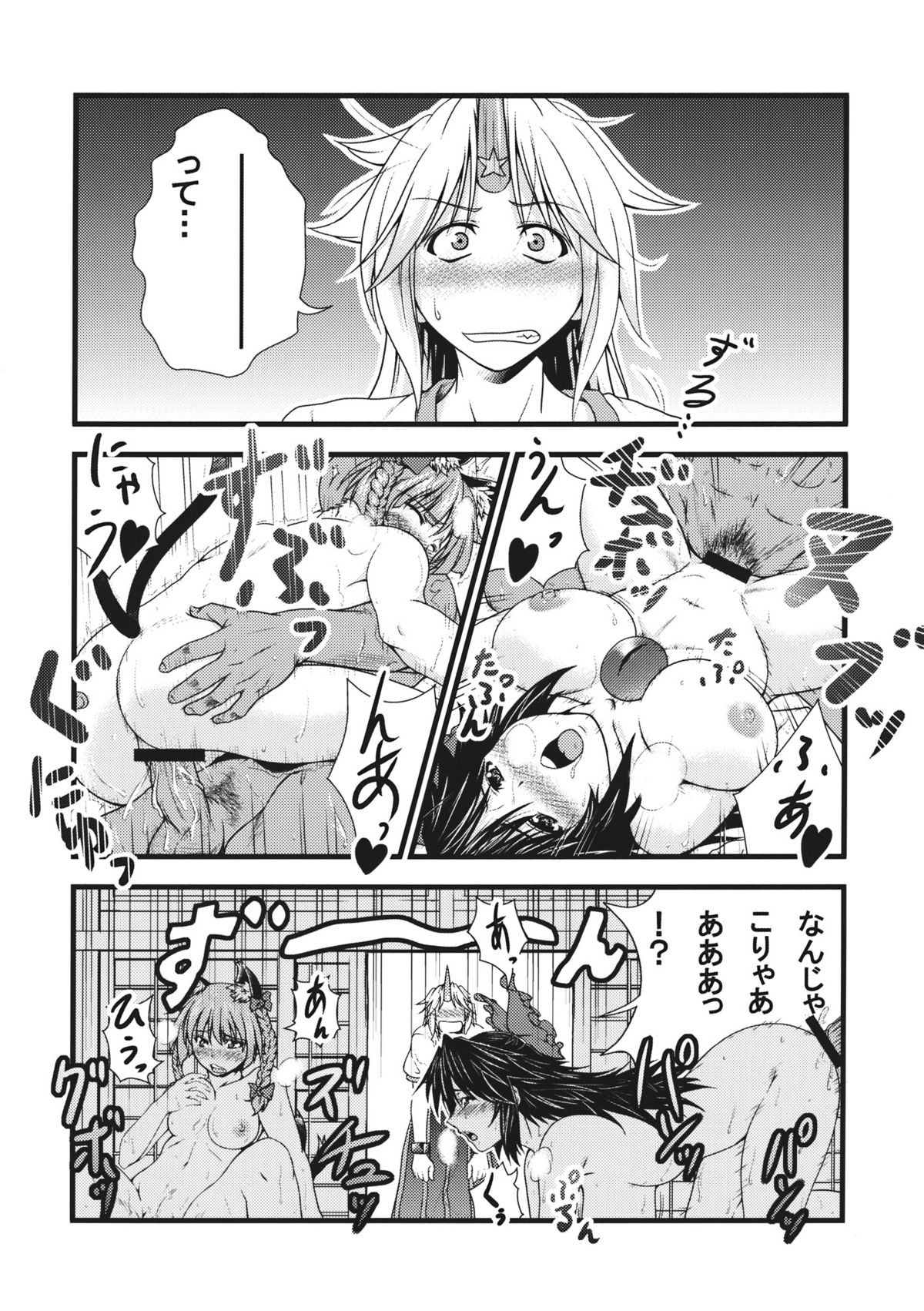 Yuugi to Shotakko ga Zukkon Bakkon Suru Hon page 4 full