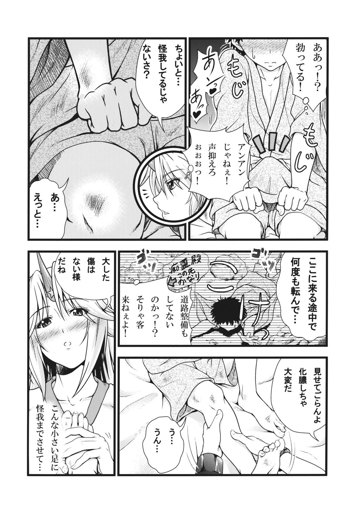 Yuugi to Shotakko ga Zukkon Bakkon Suru Hon page 8 full