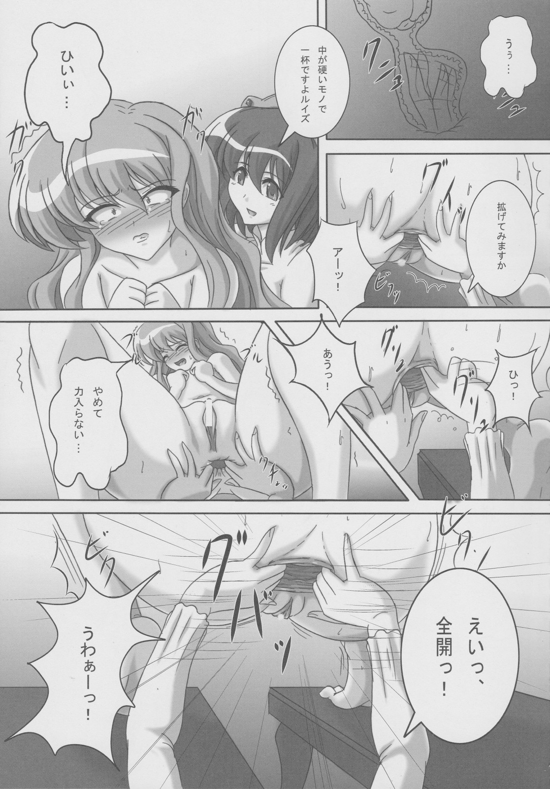 ZeroSca!! page 6 full