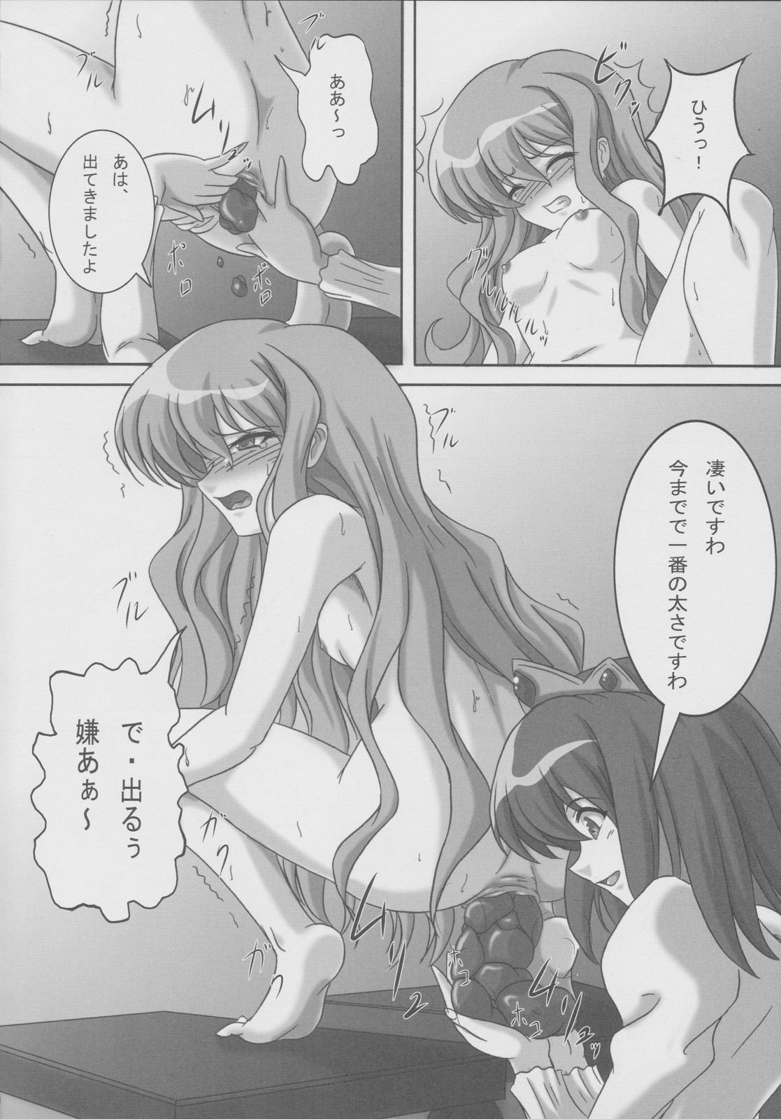 ZeroSca!! page 7 full