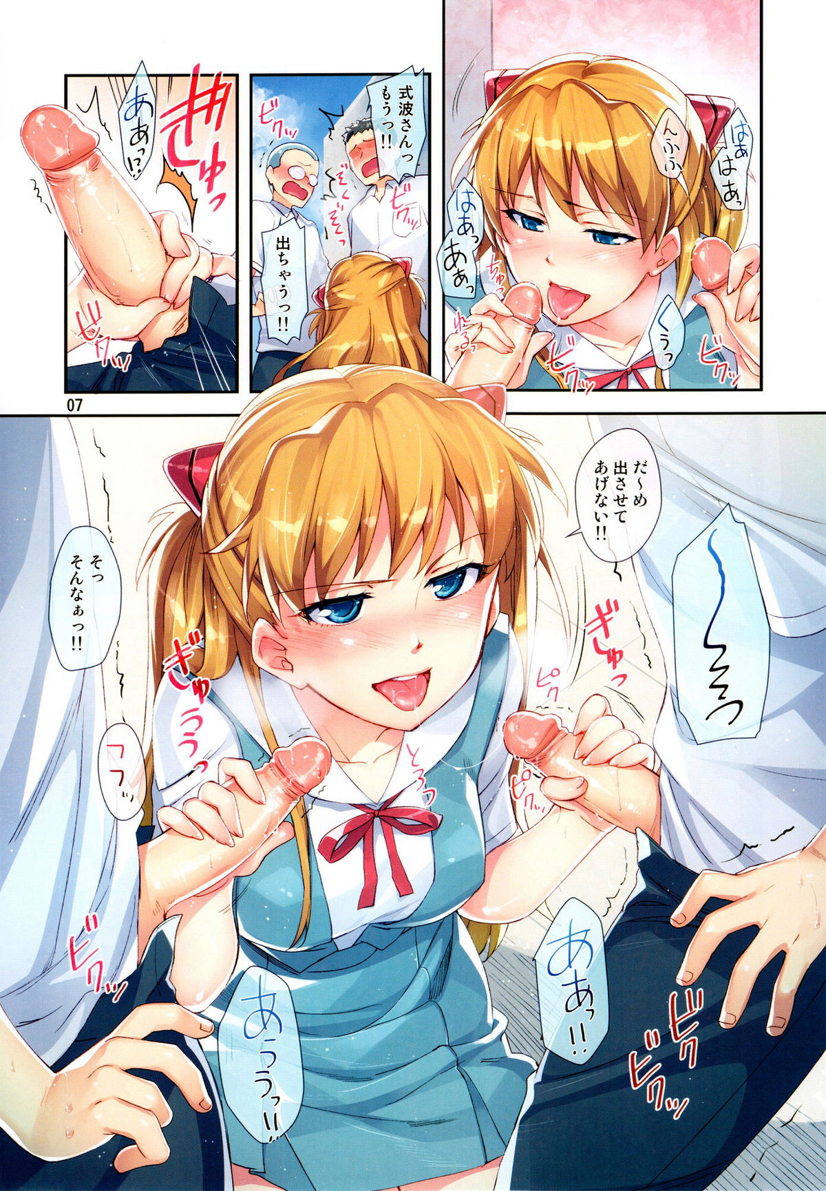 Minna no Asuka Bon page 7 full