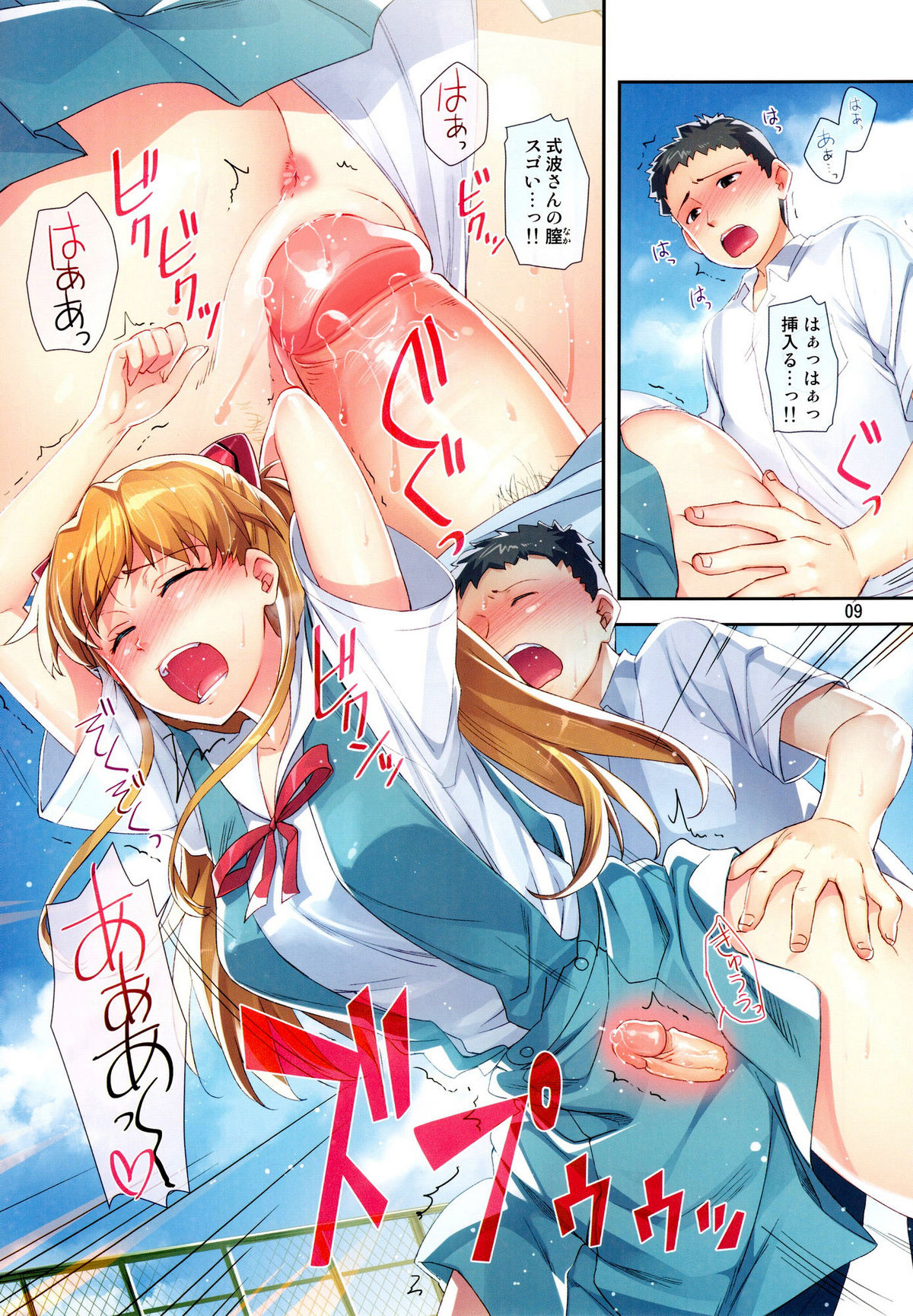 Minna no Asuka Bon page 9 full