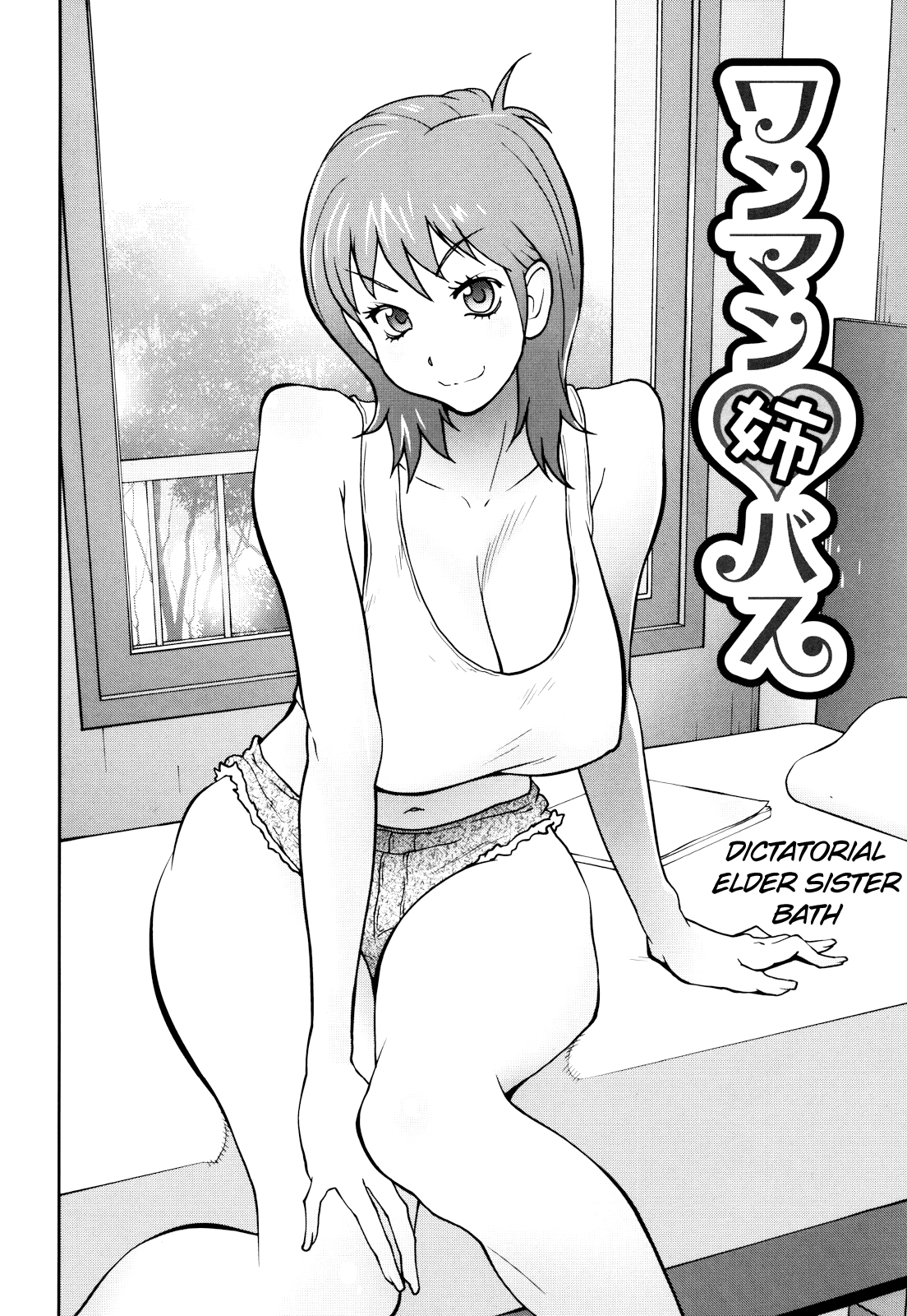 Naked Party page 8 full