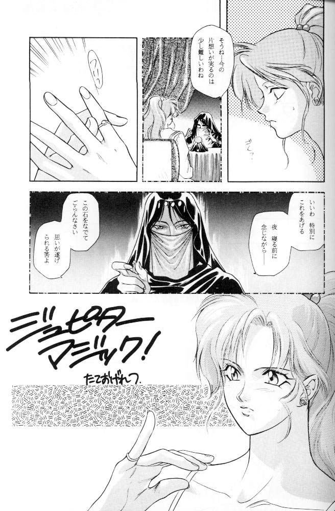 Tabeta Kigasuru 2 page 3 full