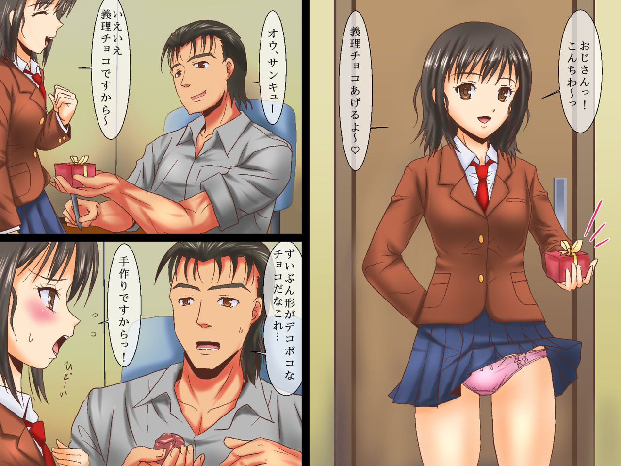 Giri Choco Seifuku Kanojo ~ Oji-san to Motokano no Imouto page 4 full