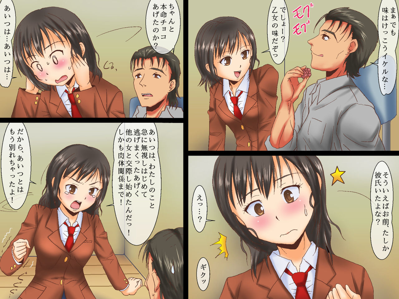 Giri Choco Seifuku Kanojo ~ Oji-san to Motokano no Imouto page 5 full