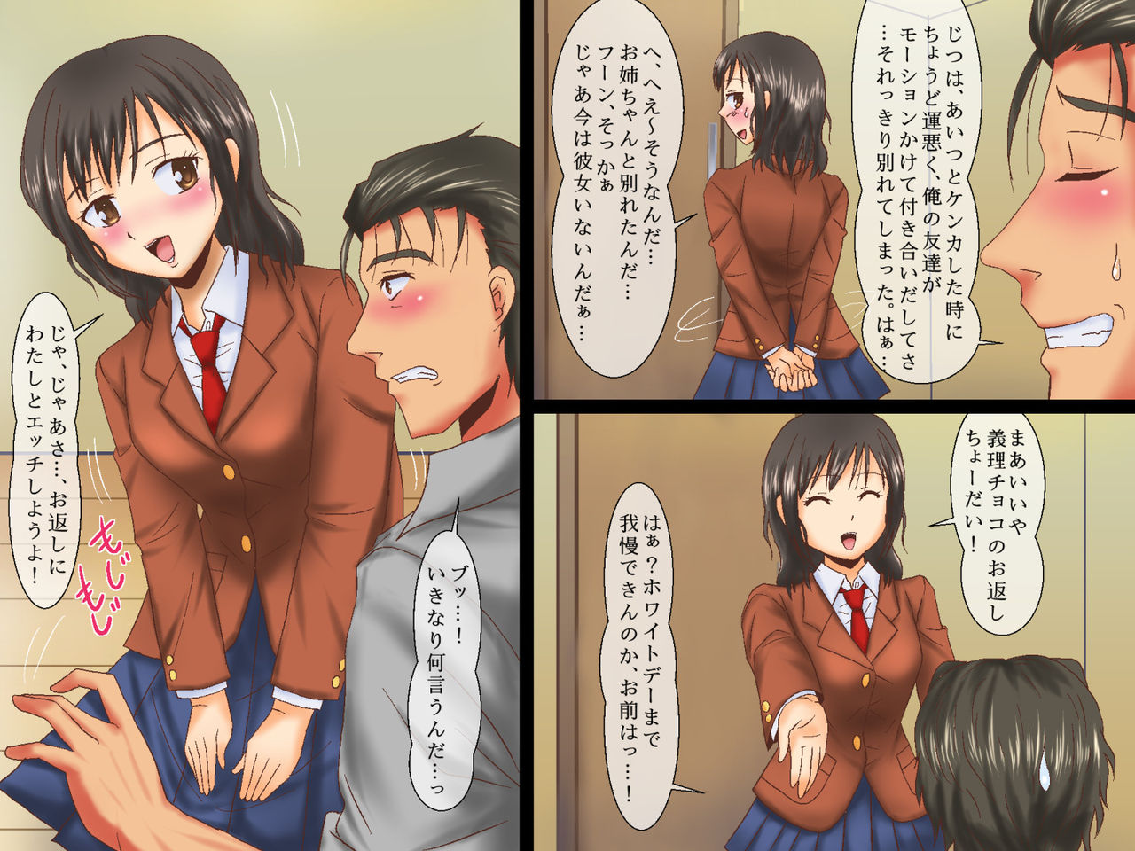 Giri Choco Seifuku Kanojo ~ Oji-san to Motokano no Imouto page 7 full