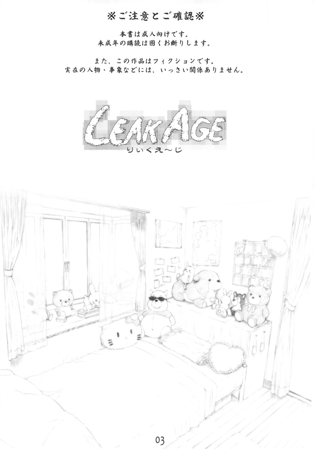LEAKAGE page 2 full
