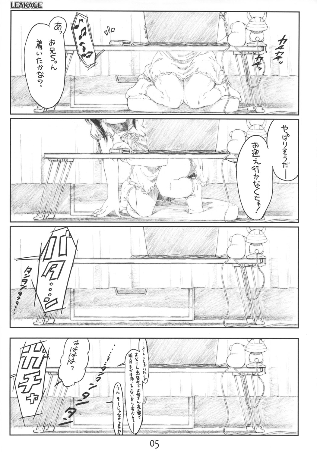 LEAKAGE page 4 full