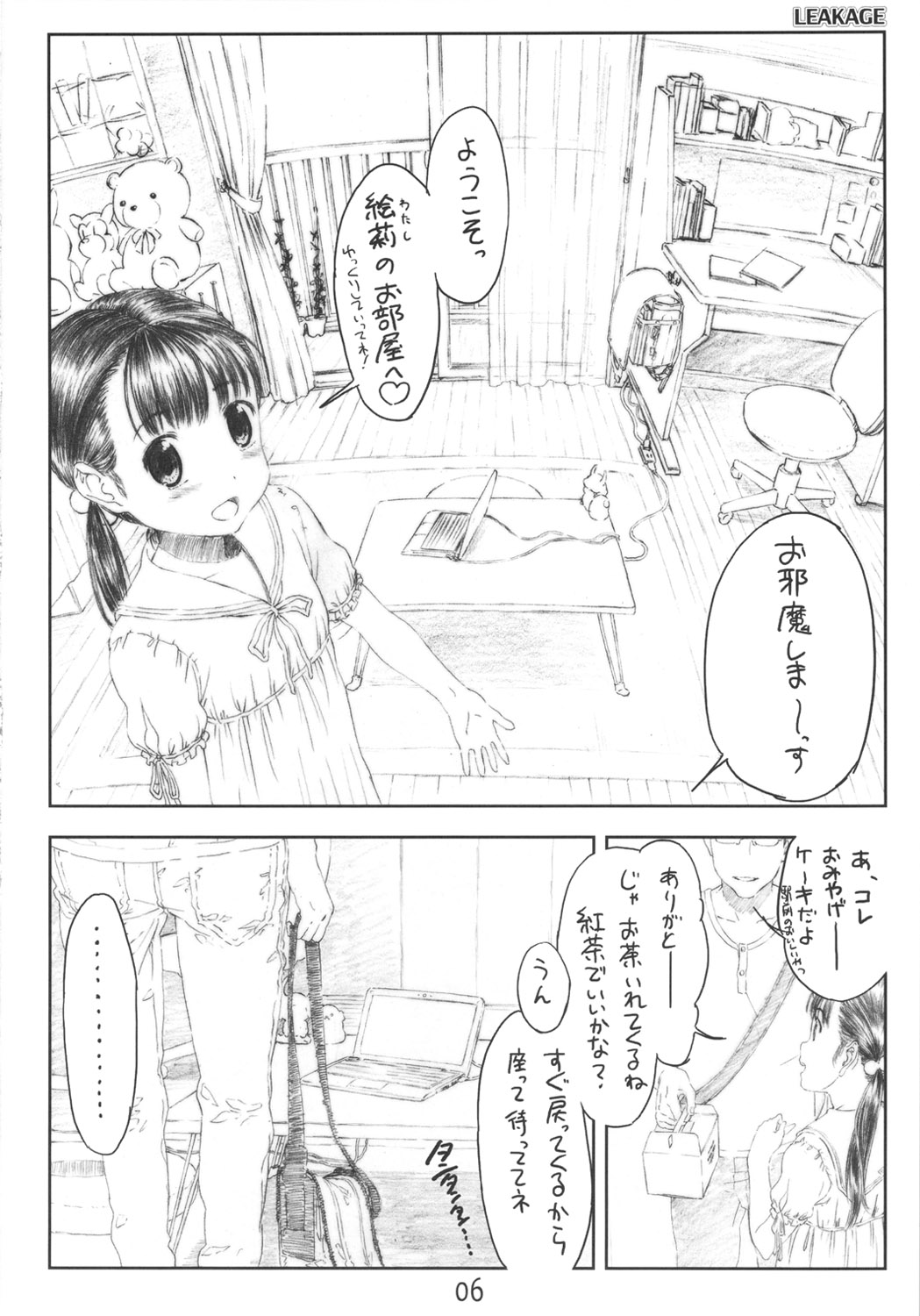 LEAKAGE page 5 full