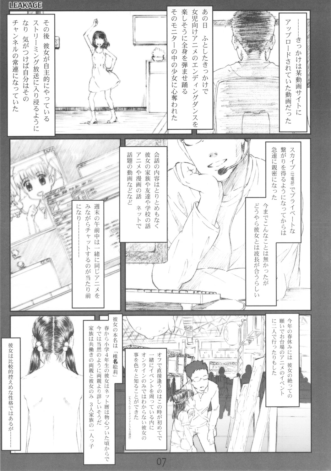LEAKAGE page 6 full