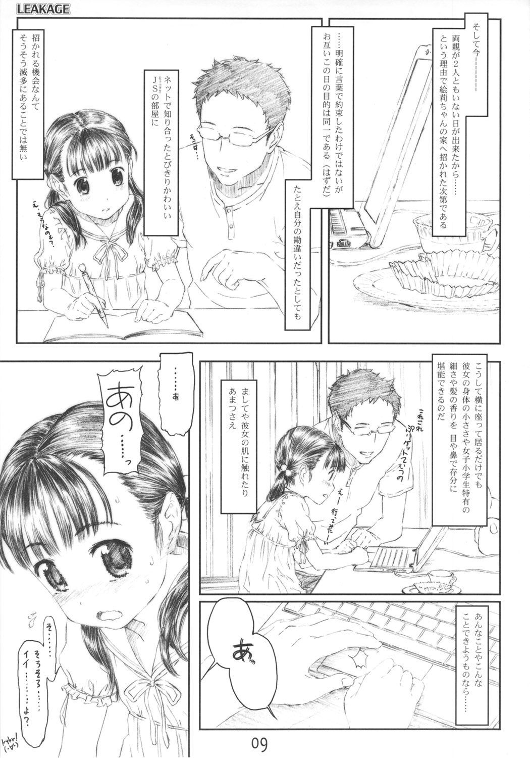LEAKAGE page 8 full