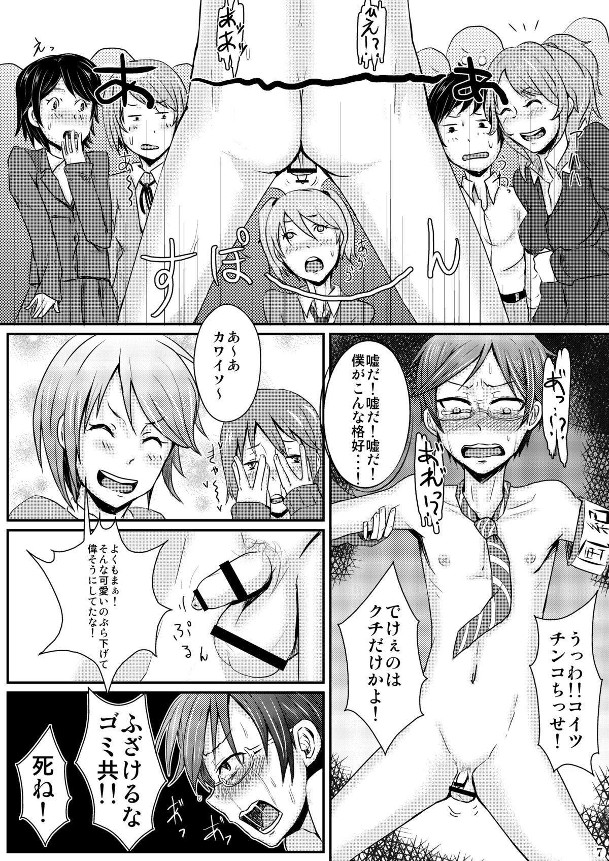 Ifuku no Midare wa Kokoro no Midare page 10 full
