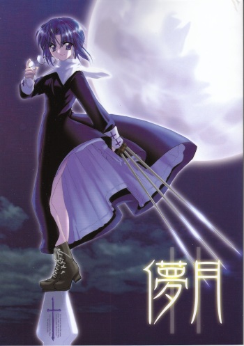 Hakanatsuki II cover