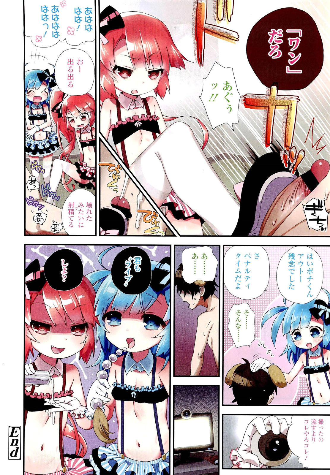 Girls forM Vol. 02 page 10 full