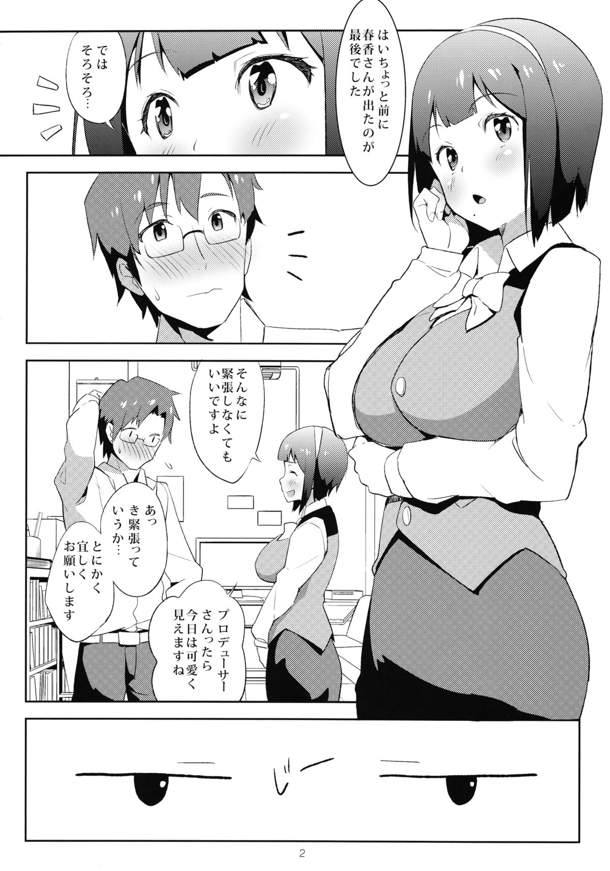 4 Nin de Aimasho page 3 full