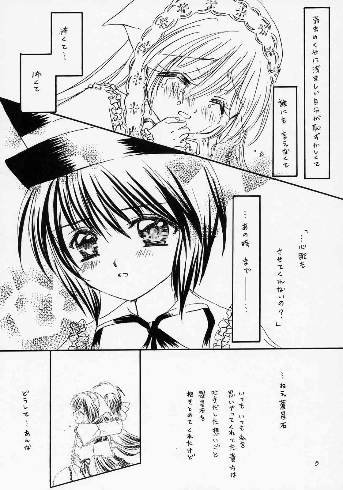 Isara ~Kogare II page 4 full