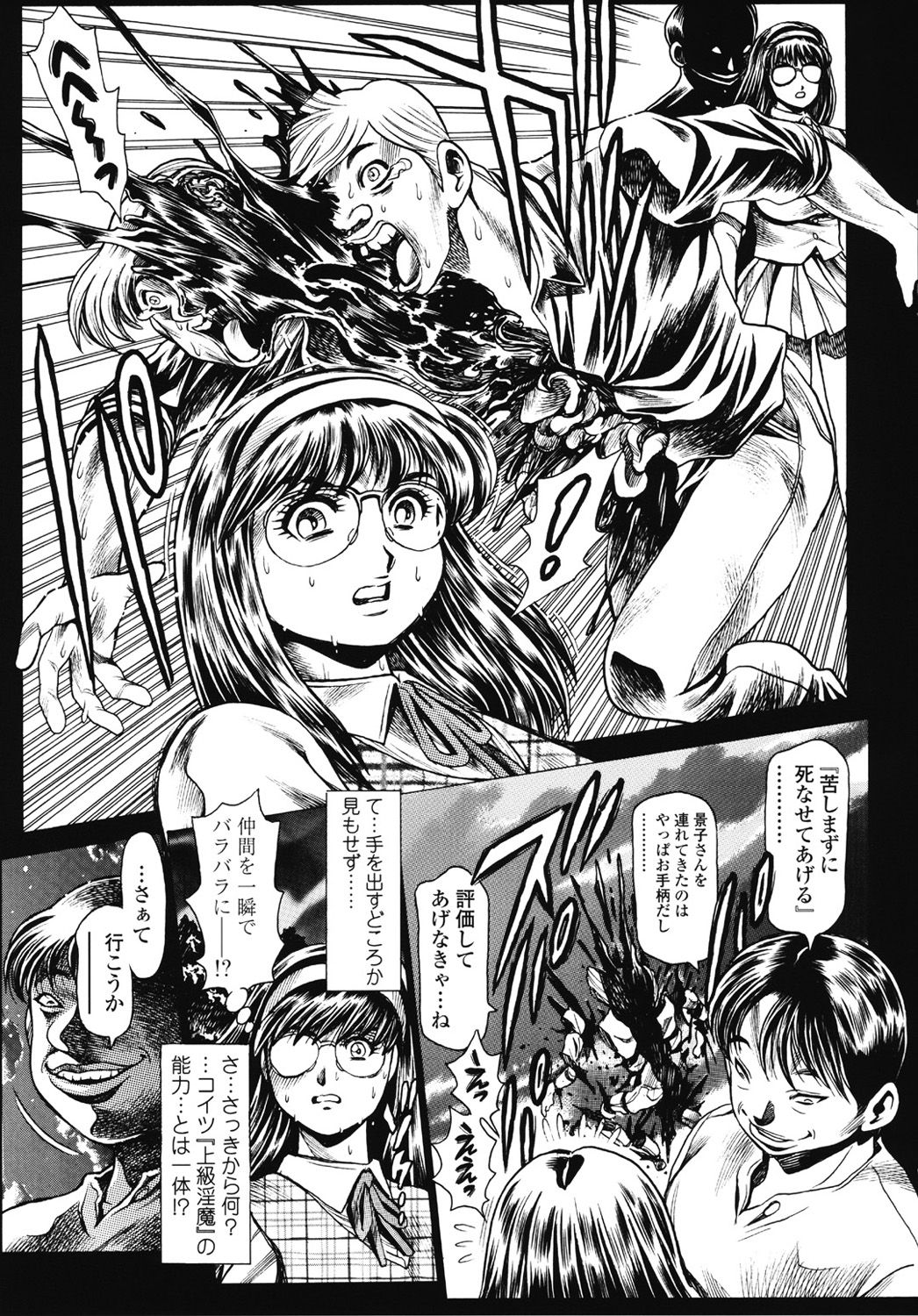 Nami SOS! 5 Previous Story Girls Another Days Keiko - 002 page 3 full