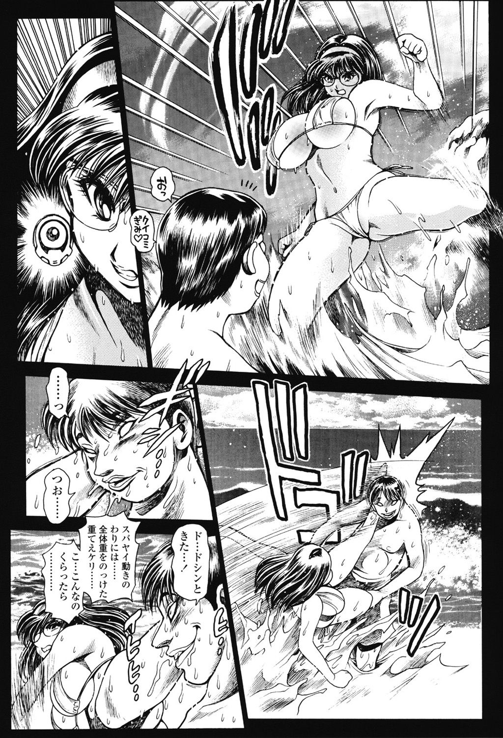 Nami SOS! 5 Previous Story Girls Another Days Keiko - 002 page 7 full