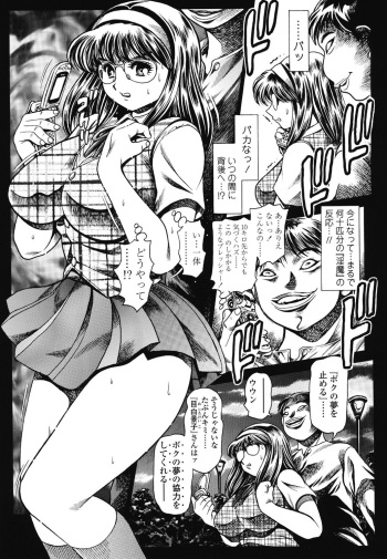 Nami SOS! 5 Previous Story Girls Another Days Keiko - 002 cover