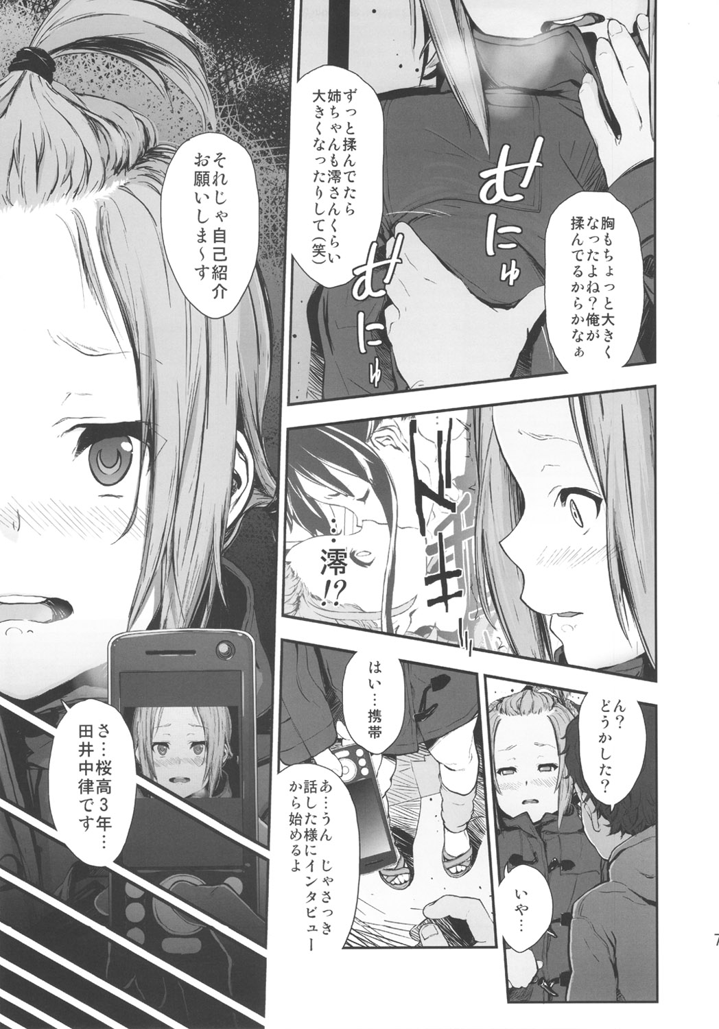 LOVELESS -a count of sieben- page 6 full