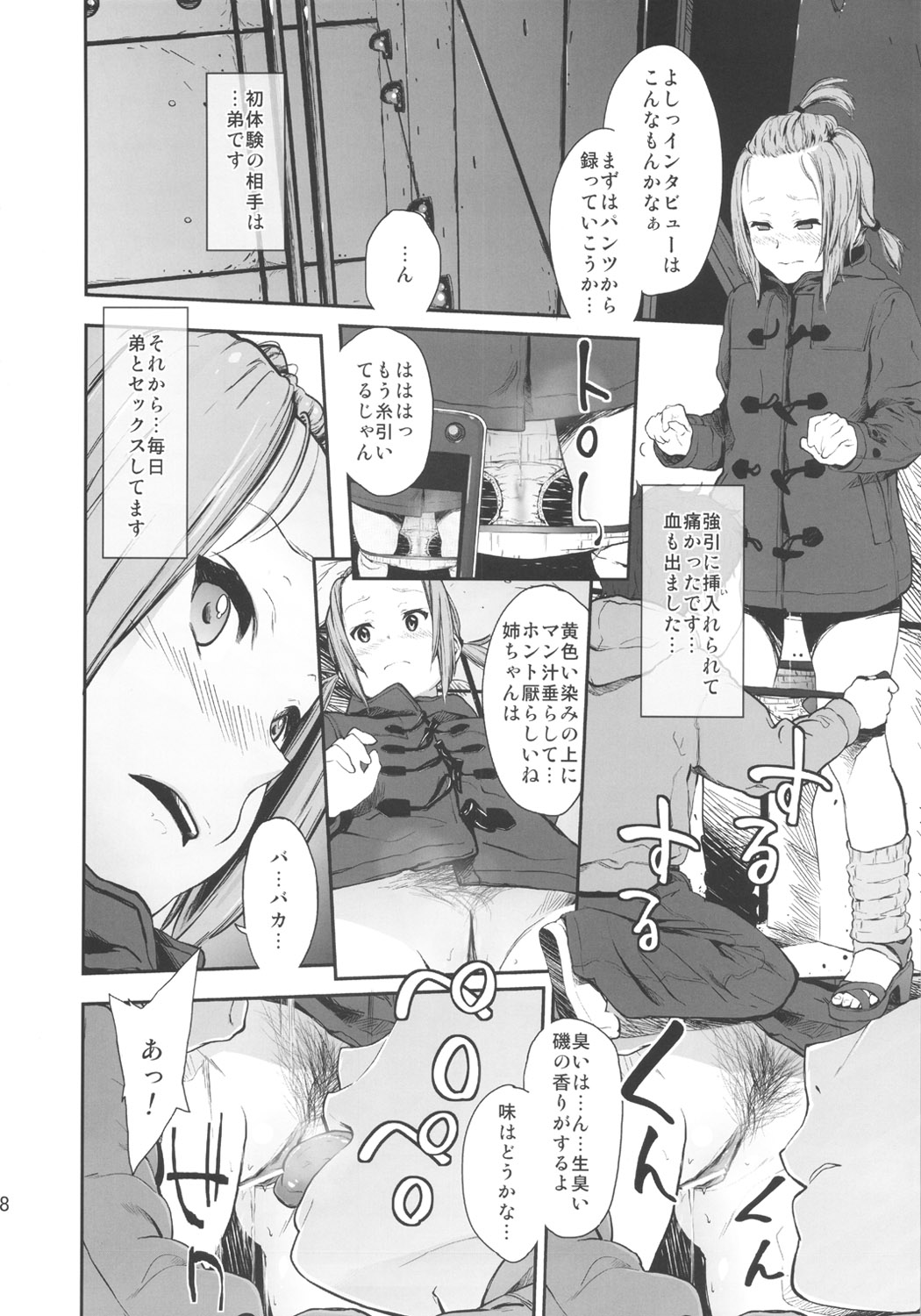 LOVELESS -a count of sieben- page 7 full