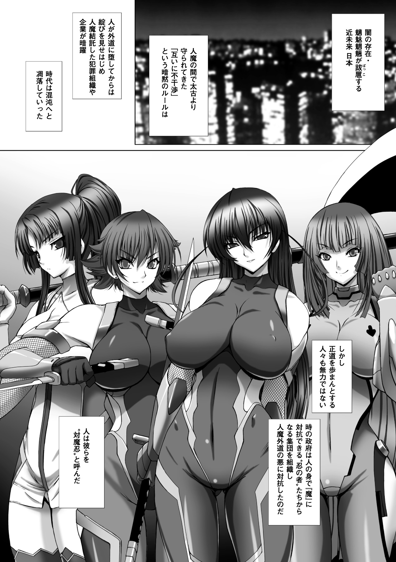 Megami Crisis 11 page 10 full