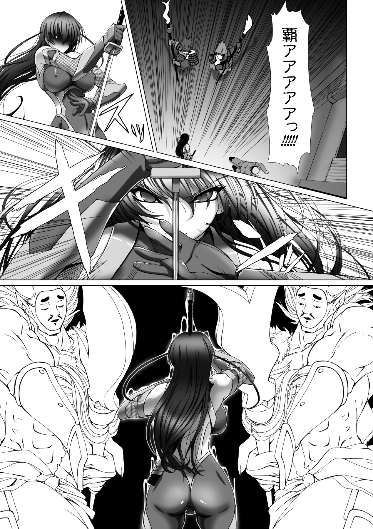 Megami Crisis 11 page 7 full