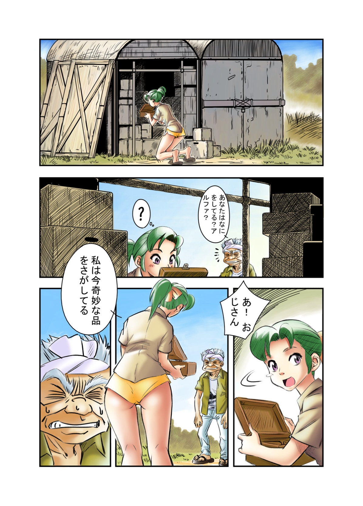 Yokohama Nakadashi Kikou page 4 full