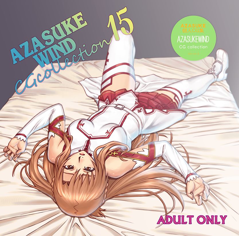 AZASUKEWIND CG Collection Vol. 15 page 1 full