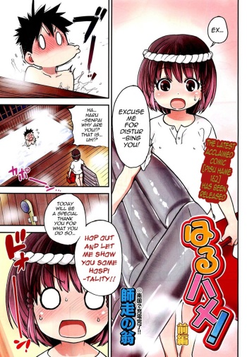Haru Hame! cover