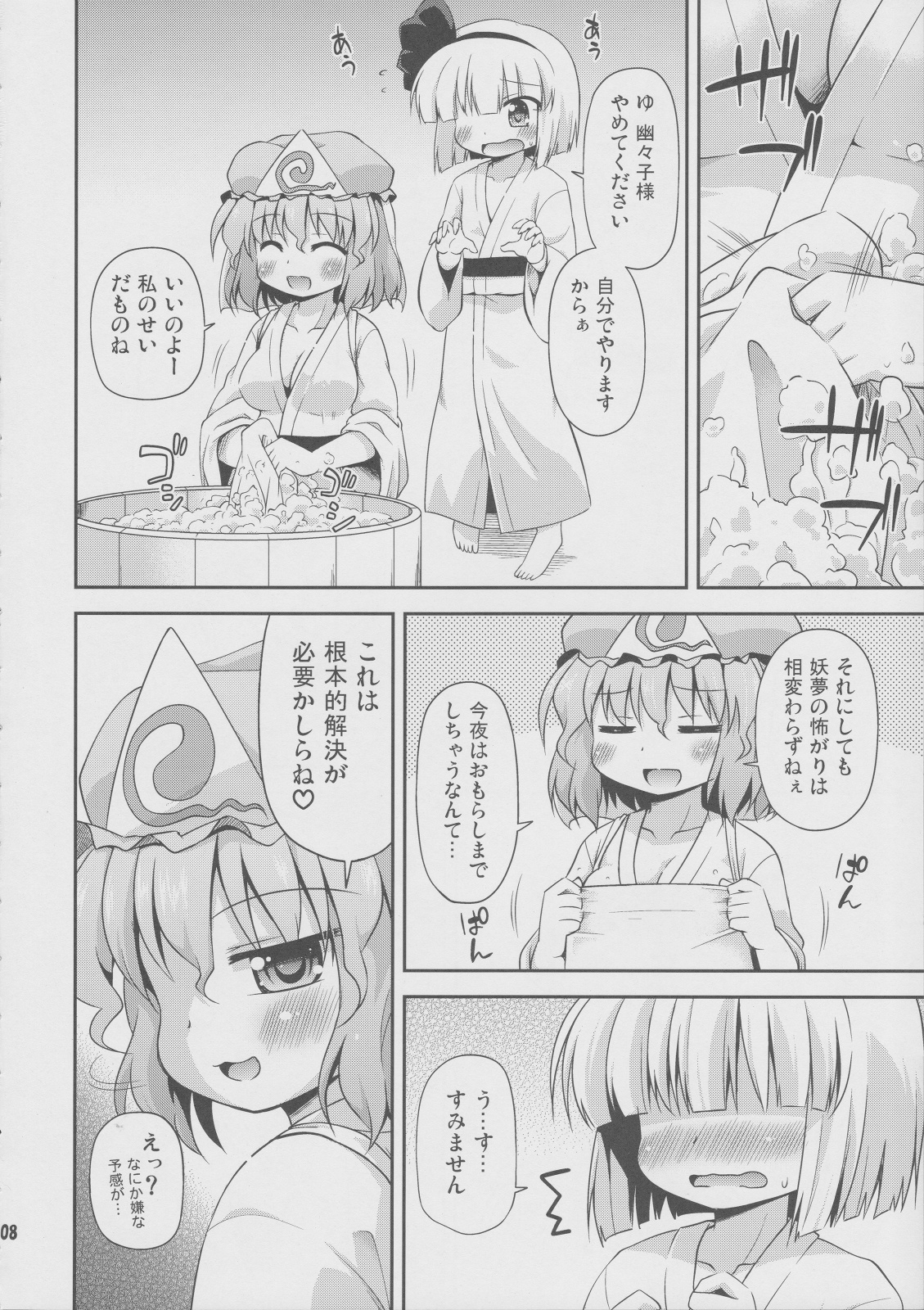 Uchi no Juusha wa Shita no Kuchi ga Yurui - My follower has a loose peehole page 7 full