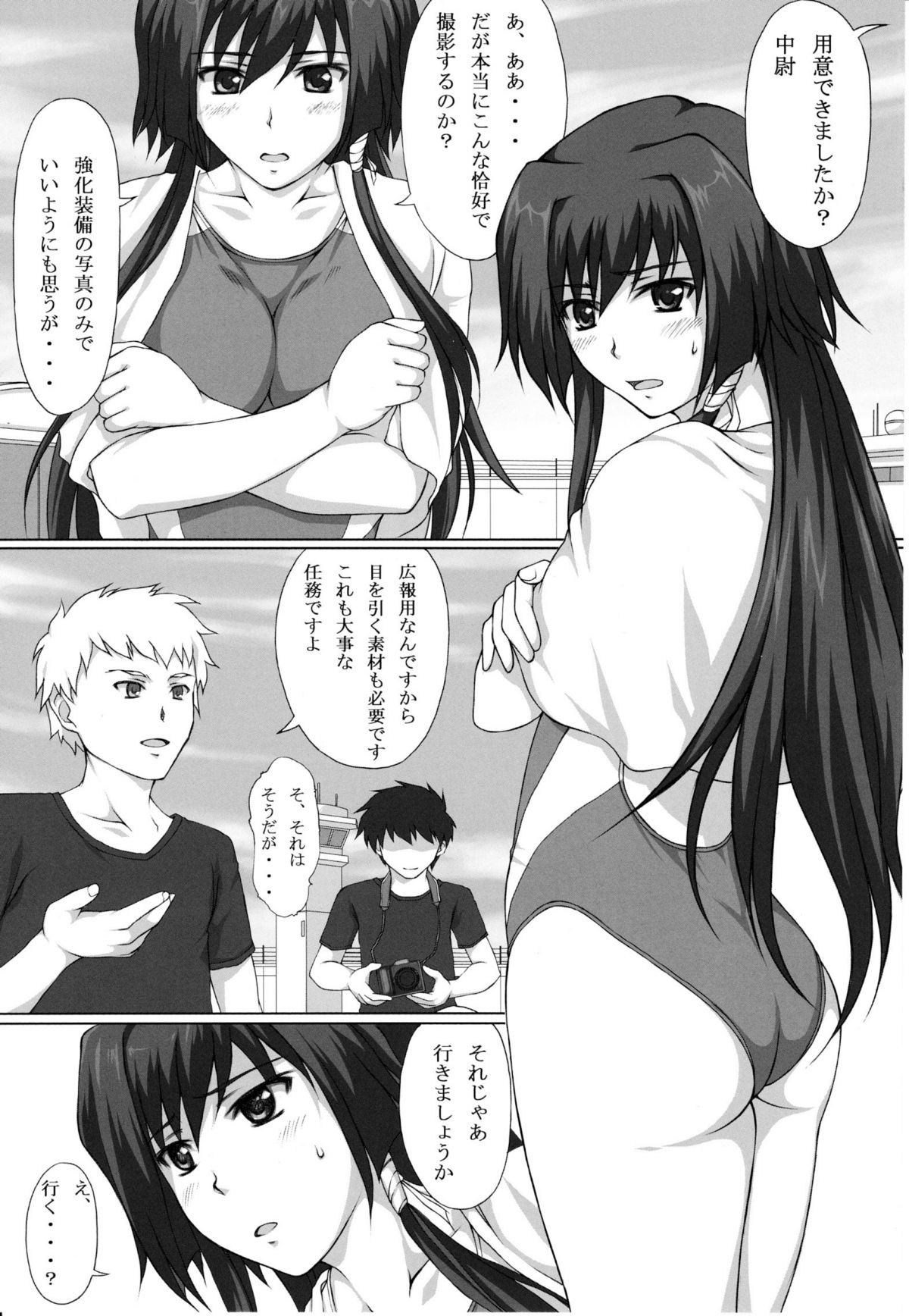 Hamedori Eclipse page 2 full