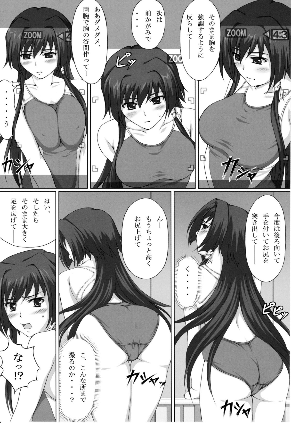 Hamedori Eclipse page 4 full