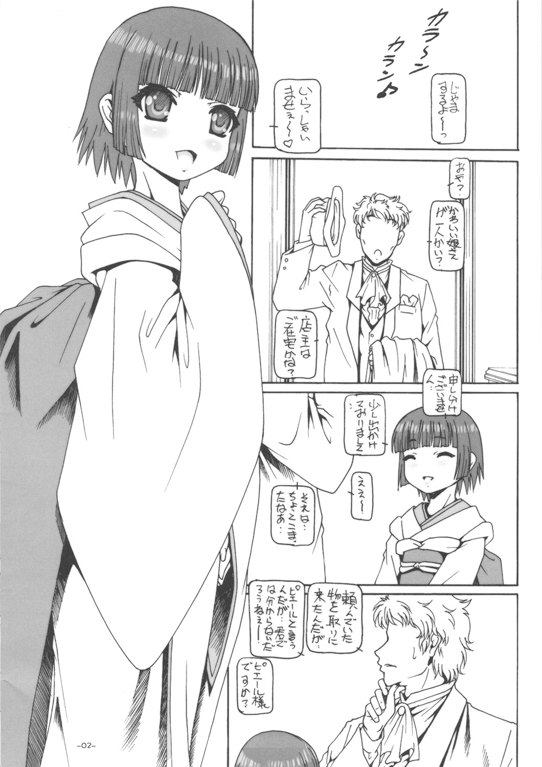 Puchi Empire 2011 page 3 full