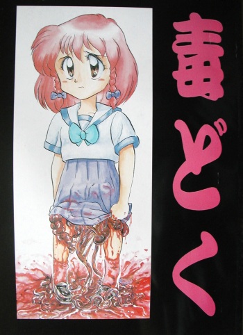 Doku Doku 4 cover